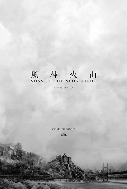 Fung lam fo saan (2025) afişi