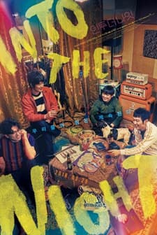 Into the Night (2018) afişi