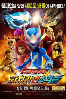 Power Battle Watchcar: The Counterattack of Watch Mask (2017) afişi