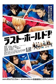 Last Hold! (2018) afişi