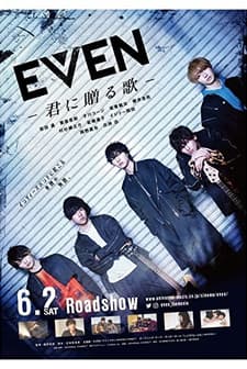 Even: kimi ni okuru uta (2018) afişi