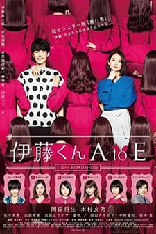 The Many Faces of Ito (2018) afişi