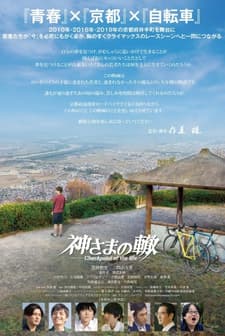 Kamisama no Wadachi: Checkpoint of the Life (2018) afişi