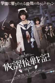 Houkago Senki (2018) afişi