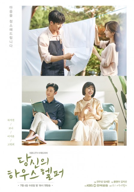 Your House Helper (2018) afişi