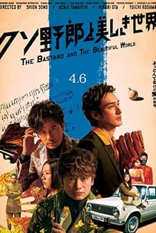 The Bastard and The Beautiful World (2018) afişi