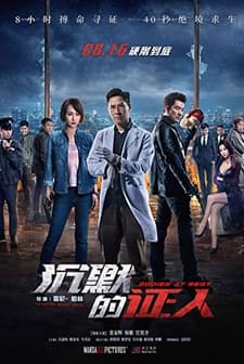 Bodies at Rest (2019) afişi