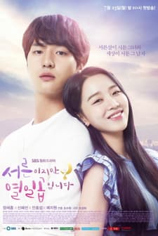 Still 17 (2018) afişi