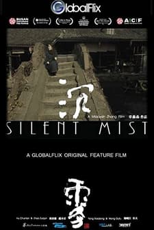 Sus Pus (2017) afişi