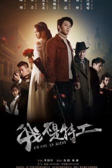 I'm Not An Agent (2018) afişi