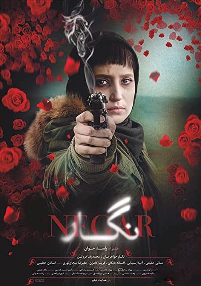 Nigar (2017) afişi