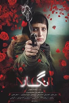 Nigar (2017) afişi