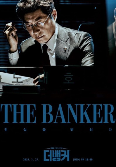 The Banker (2019) afişi