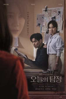 The Ghost Detective (2018) afişi