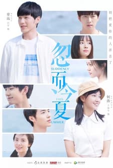 Suddenly This Summer (2018) afişi
