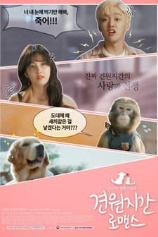 Monkey & Dog Romance (2018) afişi