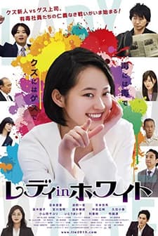 Lady in White (2018) afişi