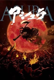 Asura (2012) afişi