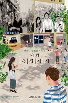 Cinema with You (2018) afişi