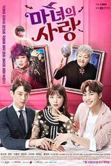Witch's Love (2018) afişi