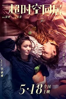 How Long Will I Love You (2018) afişi