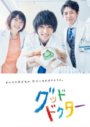 Good Doctor (2018) afişi
