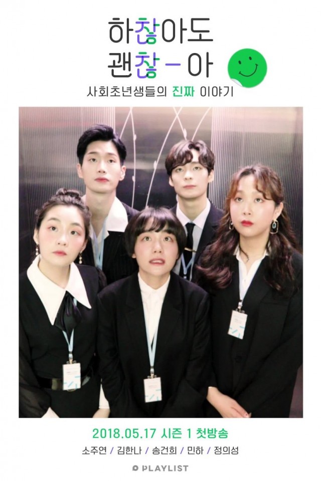 Not All Right, But It's Alright (2017) afişi