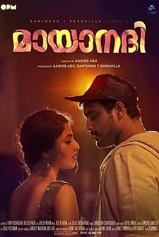 Mayaanadhi (2017) afişi