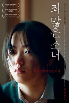 After My Death (2018) afişi