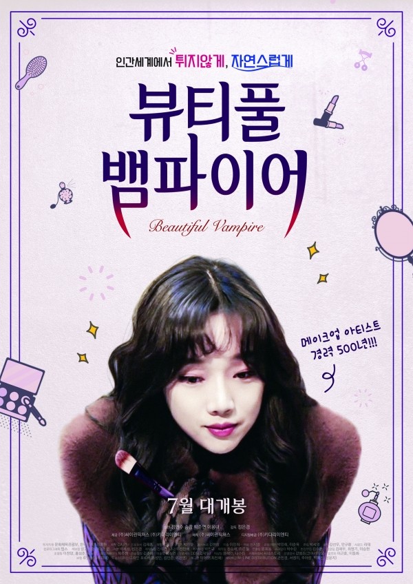 Beautiful Vampire fotoğrafı