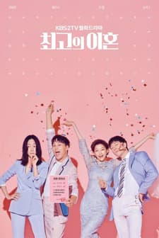 Matrimonial Chaos (2018) afişi