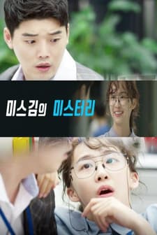 Miss Kim's Mystery (2018) afişi