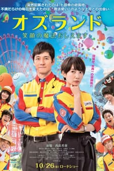 Oz Land (2018) afişi