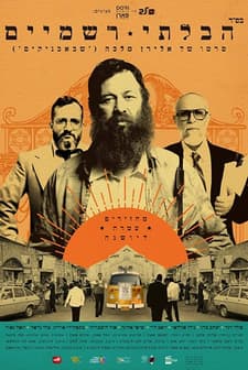 The Unorthodox (2018) afişi