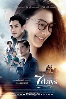 7 Days (2018) afişi