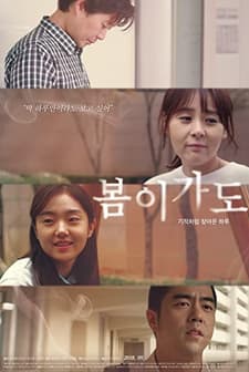 After Spring (2018) afişi