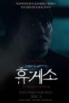 Stranger Coming (2018) afişi
