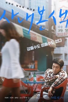 The True Colour of Men (2018) afişi