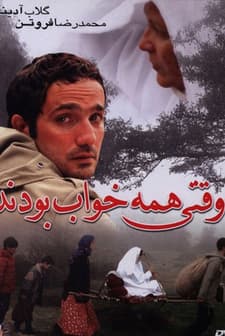 Herkes Uyurken (2006) afişi