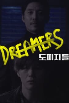 Dreamers (2018) afişi