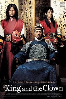 Kral ve Soytarı (2005) afişi