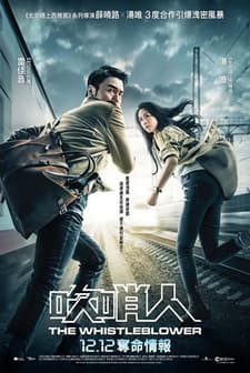 Chui shao ren (2019) afişi