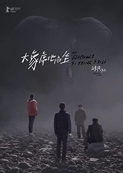 Da xiang xi di er zuo (2018) afişi