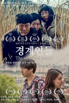 The Marginal People (2018) afişi