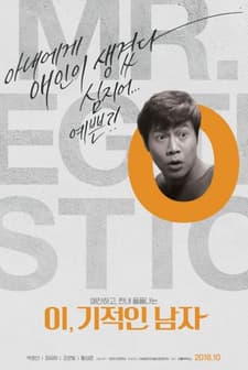 Mr. Egotistic (2018) afişi