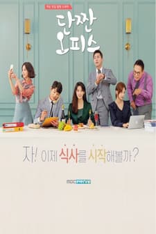 Sweet and Salty Office (2018) afişi