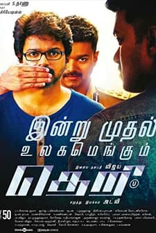 Theri (2016) afişi