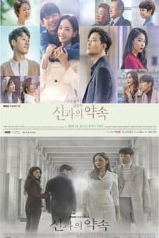 A Pledge To God (2018) afişi