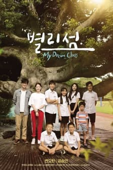 My Dream Class (2018) afişi