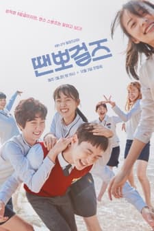 Just Dance (2018) afişi